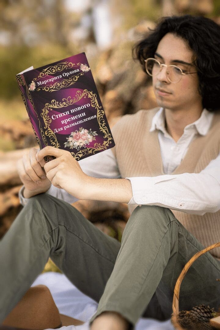 Стихи нового времени Стихи нового времени